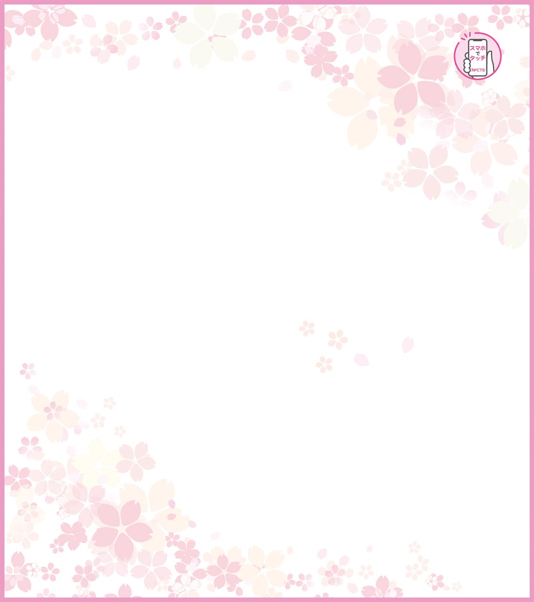 NFC大色紙 デザイン（桜）